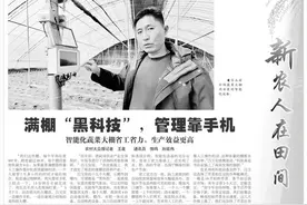 新农人在田间｜给4亩地小麦喷洒肥料，80后飞手只需两三分钟图片