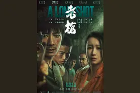 电影《老枪》主演祖峰接受《环球时报》专访：希望观众看《老枪》能感到痛快图片