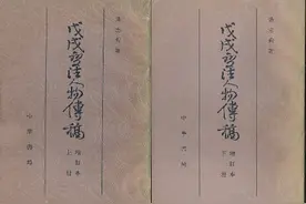 欧阳红：汤志钧先生与中华书局图片