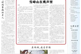 雪峰山在鹰声里图片
