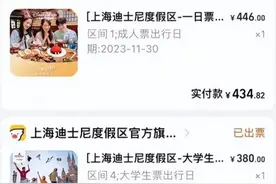 情侣退迪士尼门票被要求提交“情侣关系证明”？派出所工作人员：无法出具！飞猪回应：已全额退款......图片