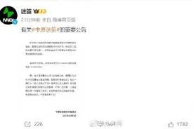 迷笛回应南阳音乐节盗窃事件图片
