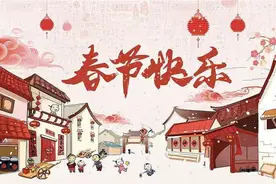 壹点日历2.10|今日春节！拜年啦，愿岁岁常欢愉，年年皆胜意图片