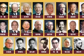 国宝级科学家：23位“两弹一星元勋”图片