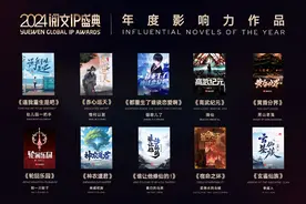 《庆余年第二季》等30多部作品入选阅文IP盛典榜单，张若昀获“年度演员”图片