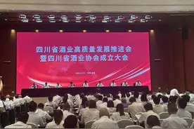 推动川酒高质量发展 四川省酒业协会今日成立图片