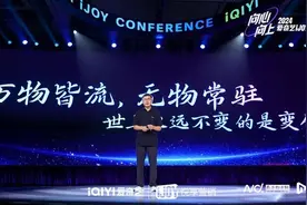爱奇艺争夺微短剧生意：会员可免费观看，70%收入归内容方图片