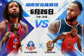 主场首胜要来了？长沙勇胜男篮今晚迎战石家庄图片
