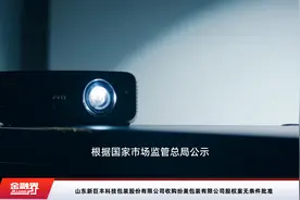 山东新巨丰科技包装股份有限公司收购纷美包装有限公司股权案无条件批准视频封面