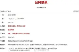 台风“飞燕”“山陀儿”已生成！国庆期间广州气温或降至19℃→图片