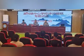 怀远县淝河镇中心学校举行“诗词楹联专题讲座”活动图片