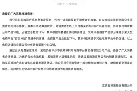 五粮液再发文：77%假酒来自某大型电商平台“百亿补贴”店铺图片