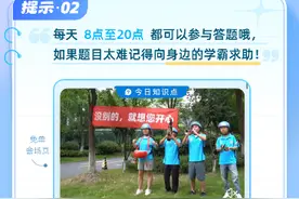 猜题赢外卖免单机会，饿了么启动第二届“高校答题赢免单”图片