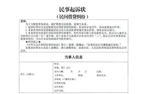 @当事人请查收，建议收藏！11类民事案件起诉状、答辩状示范文本来啦！图片