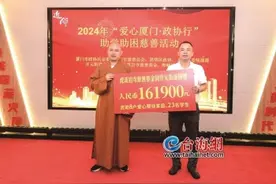 16.19万元爱心款温暖帮扶家庭图片
