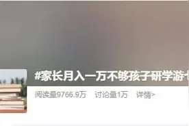 “要花近5万元，太烧钱！”福州家长晒账单！图片