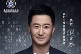 吴京、谢楠有新身份！图片