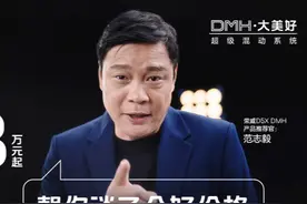范志毅上场担任主力，这次是帮消费者砍价！图片