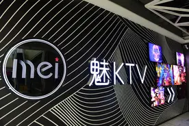 IPO观察|魅KTV计划赴港上市，赛道竞争激烈是不小的挑战图片