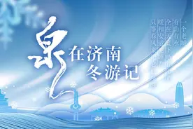 济南双年展有多火爆？这些人影一直在动动动…… | AI播泉城图片