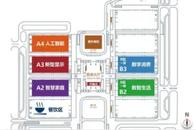2024中国消费电子博览会即将开幕，澳柯玛智慧家庭剧透图片