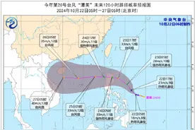 今年第20号台风潭美来了 台湾沿海、华南沿海将出现较强大风图片