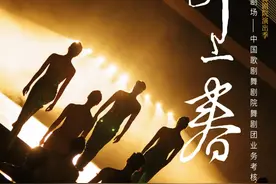 3部舞作、1场音乐会，江苏大剧院·中国歌剧舞剧院演出季将亮相图片