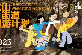 跟随“北山漫游计划”，感受杭州老底子的市井烟火图片