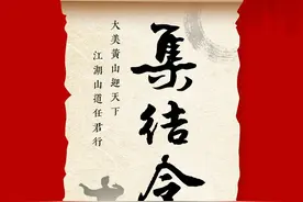 2025黄山市体育招商推介会暨赛事发布会征集公告图片