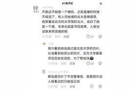 “北大”学历风波后，听泉鉴宝复播总粉丝量已超3100万图片