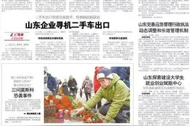 二手车出口“江湖”内卷出一匹黑马！解码山东的底气和志气图片