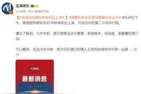 美国国务卿安东尼·布林肯抵达上海图片