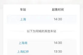 已支付成功的候补订单是否可以修改？铁路12306放票时间如何安排的？来看这4个问答→图片