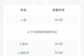 已支付成功的候补订单是否可以修改？来看热点问答→图片