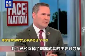 美军再袭也门 美高官：胡塞武装主要领导被“除掉”图片