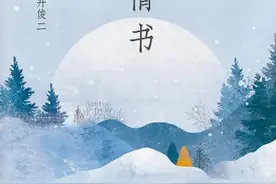 云想读书会| 《情书》：一封跨越时空的青春恋歌图片