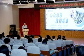 三年时间，龙岗区超10000人通过初级救护员资格考核图片