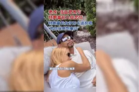好复杂！老虎·伍兹官宣与特朗普前儿媳恋情，特朗普长女伊万卡送祝福“为你们高兴”图片