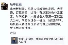 金沙江朱啸虎“唱空”人形机器人 引发创投圈与机器人企业口水混战图片