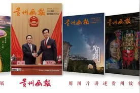 人文山水·时光峰峦 | 太美了！贵州的世界遗产，你去过几处？图片
