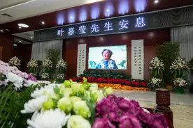 叶嘉莹先生遗体告别仪式举行图片