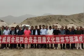 阿合奇县猎鹰文化旅游季盛大开幕 新疆武威商会应邀参加图片
