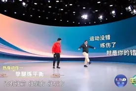 运动不当反“伤身”！这几个“坑”别再踩了图片