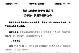 V观财报｜槟榔隐匿A股！汉森制药十年绝口不提，海南瑞泽“跨界”不了了之图片