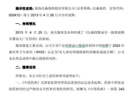 V观财报｜槟榔隐匿A股！汉森制药十年绝口不提，海南瑞泽“跨界”不了了之图片