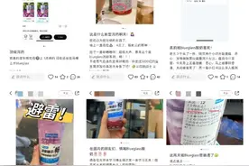 火遍全网的这款酸奶成“新型泻药”？有网友发帖“证实”……专家提醒、记者实测→图片