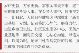 2025年新春走基层⑧|除夕坚守在村卫生室，希望乡亲们能过个健康年图片