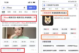 二狗APP创始人公开举报珍爱网：商标侵权，冒充二狗做广告投放，要求赔偿500万图片