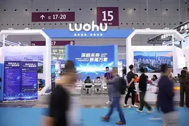 高交会来啦，罗湖亮出这些“黑科技”图片