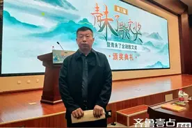 《青未了》散文获奖感言图片